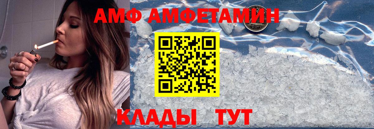 Кувандык  АМФЕТАМИН  Вход с VPN  Amphetamine Розовый 