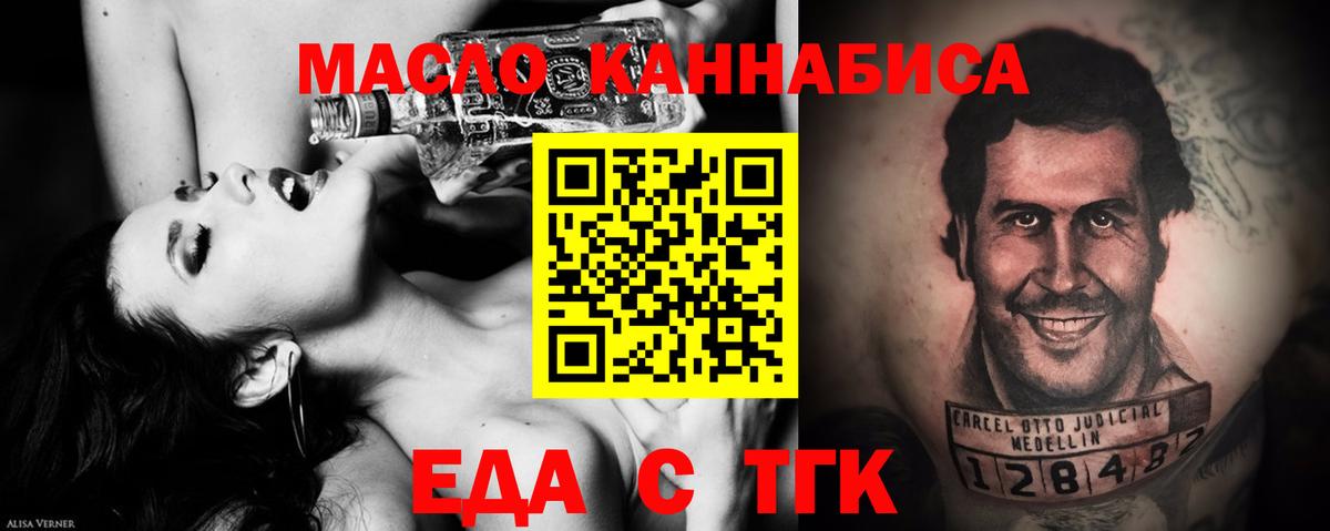 Кувандык  Cannafood марихуана  Вход с VPN 
