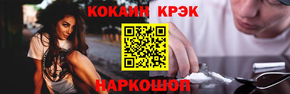 КОКАИН 98% Кувандык