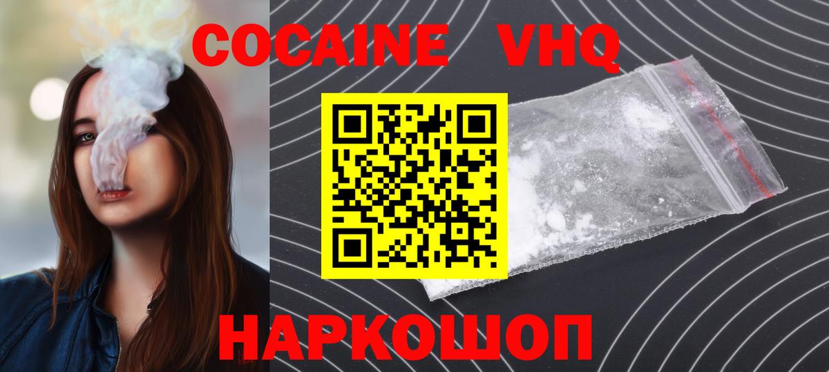 COCAIN 98%  Вход с VPN  Cocaine Перу  Кувандык 