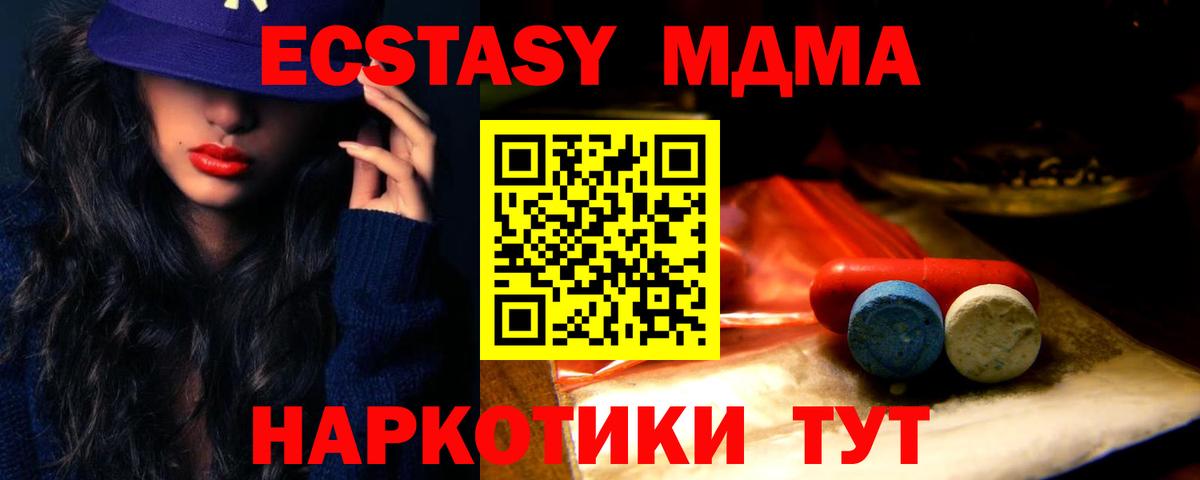 ЭКСТАЗИ Cube  Экстази  сколько стоит  ОМГ ОМГ ССЫЛКА  Кувандык  Вход с VPN 