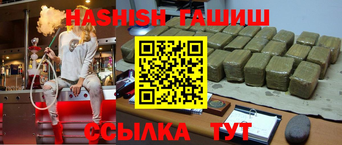 Гашиш 40% ТГК  Вход с VPN  Кувандык  Гашиш убойный 