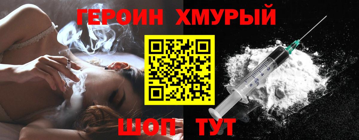 Кувандык  Героин  Вход с VPN  ГЕРОИН гречка 