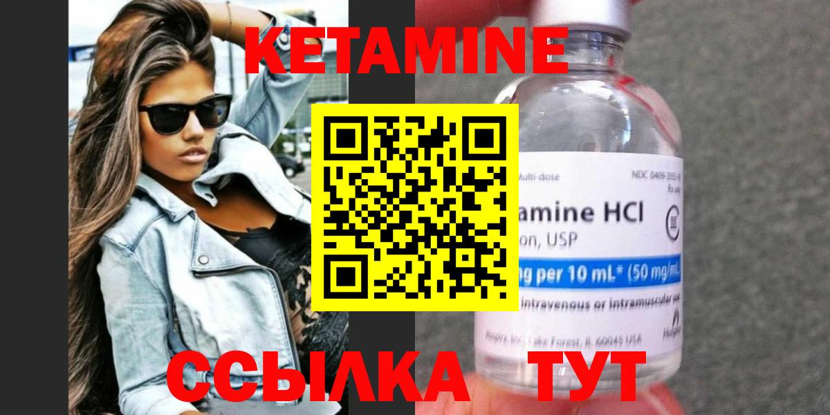 Кувандык  Кетамин ketamine  Вход с VPN 