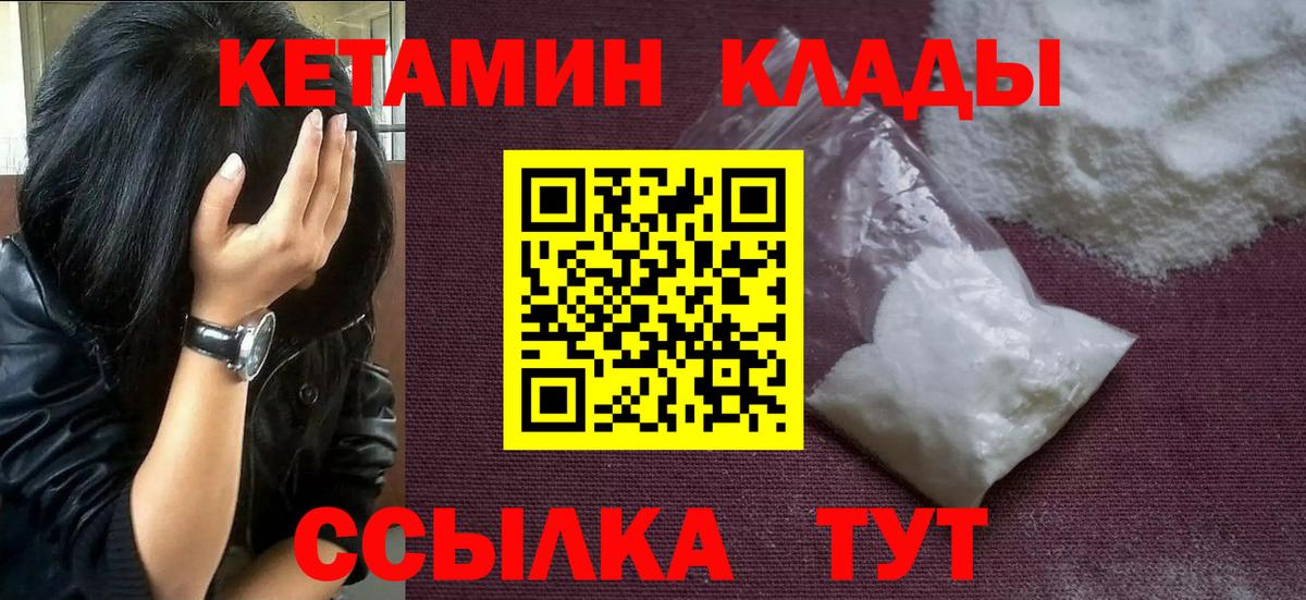 Кетамин VHQ Кувандык