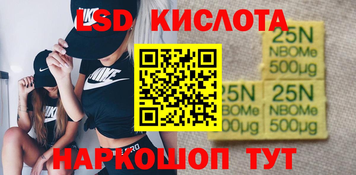 LSD-25 экстази ecstasy Кувандык