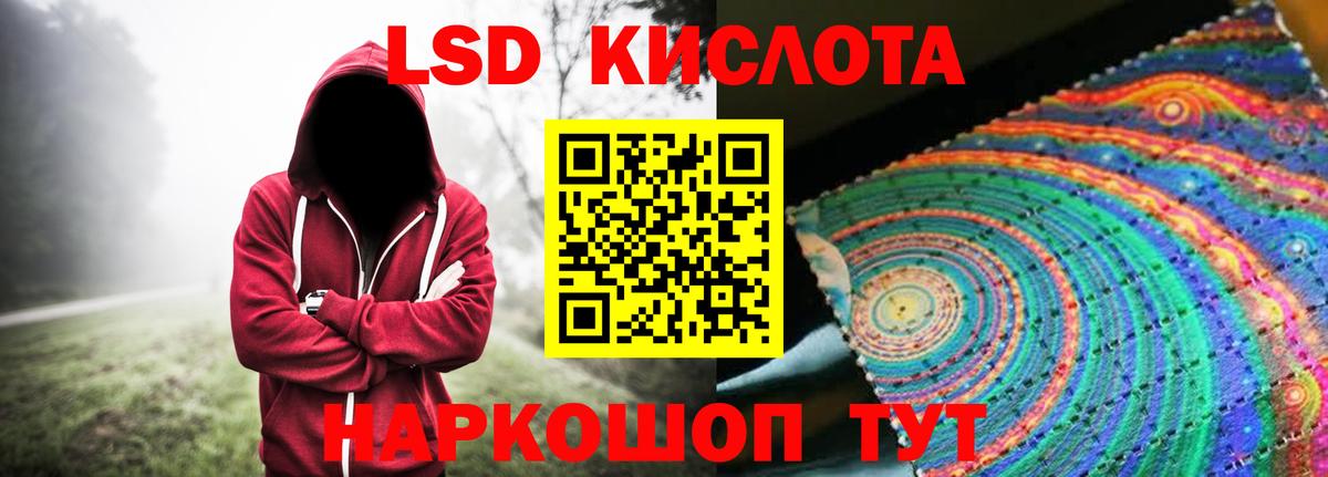 Кувандык  ЛСД экстази кислота  Вход с VPN 