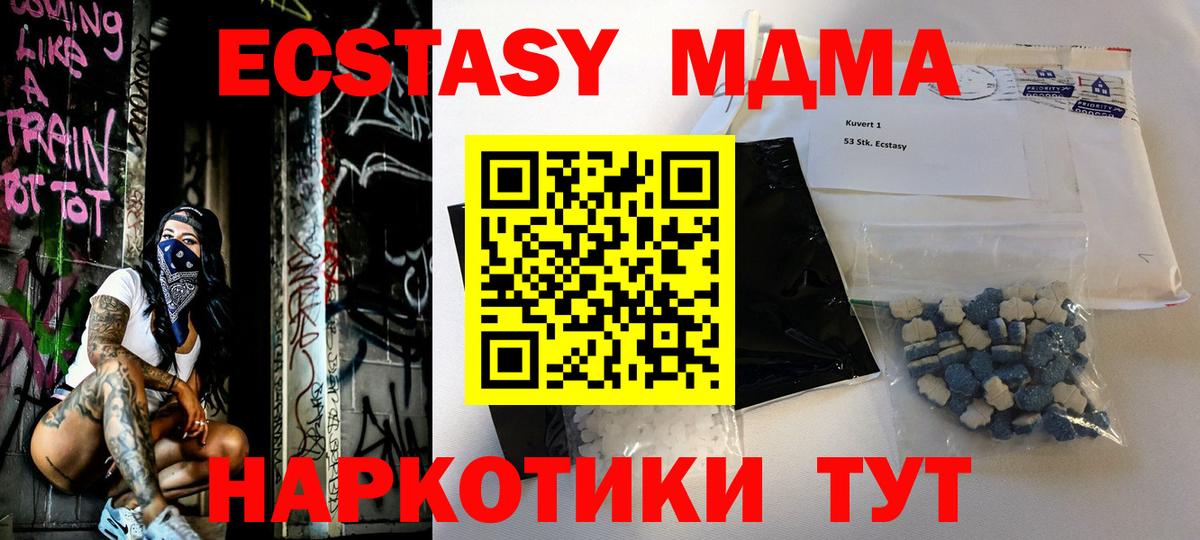 MDMA Molly  Вход с VPN  MDMA crystal  Кувандык 