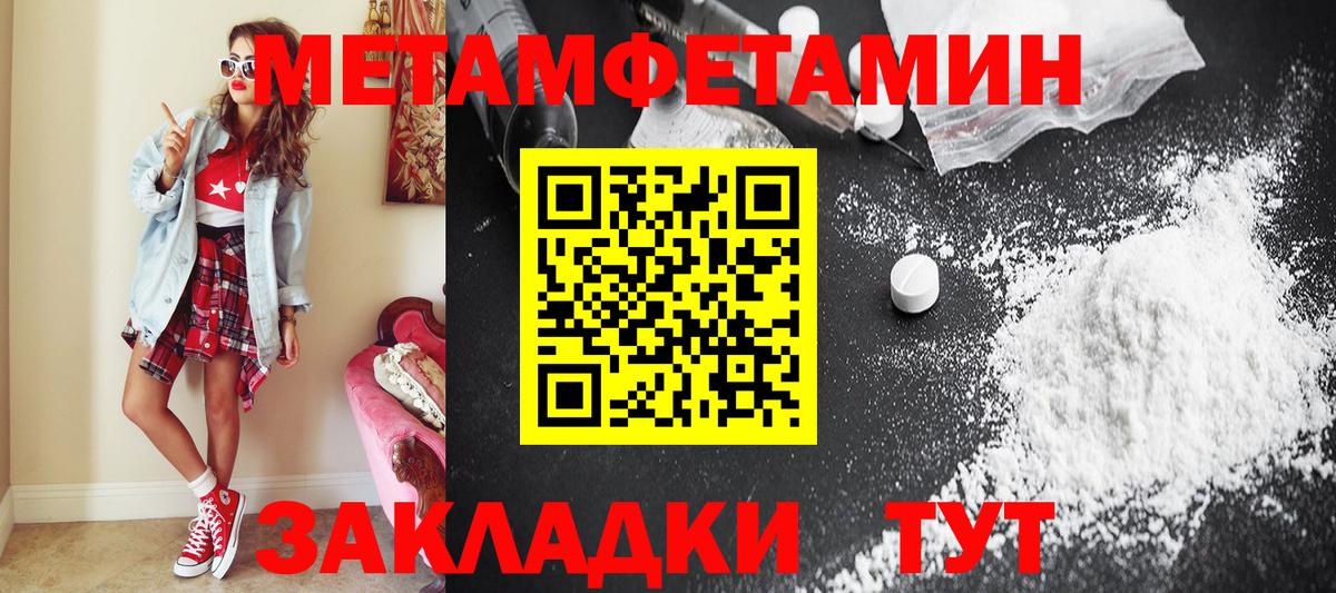 Кувандык  Метамфетамин  Вход с VPN  МЕТАМФЕТАМИН витя 